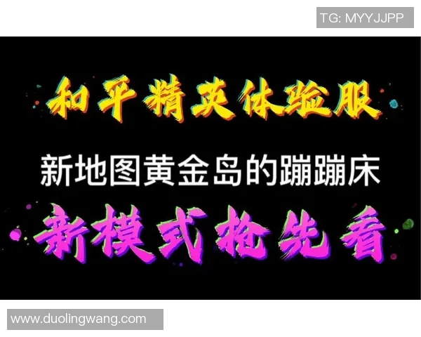 和平精英最新节奏排行榜揭晓IG战队荣登第二名引发热议